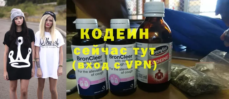 Codein Purple Drank  Карачев 