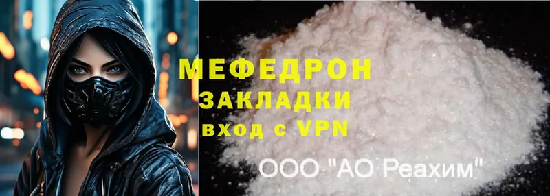 Мефедрон mephedrone  Карачев 